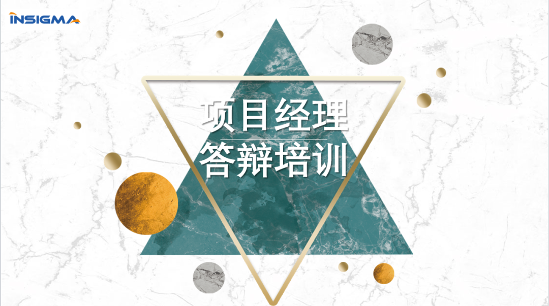 公司組織開展項目經理答辯培訓，推動業務工作高質量發展