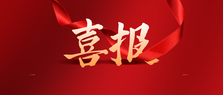 榜上有名|公司多項智能物聯產品入選杭州市優質產品推薦目錄